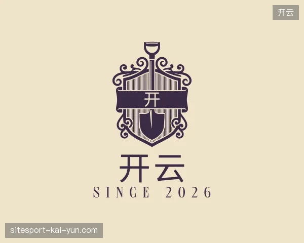纵览开云官方